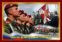 Печатниковцы отправились к местам службы в рядах Вооруженных Сил России Печатниковцы отправились к местам службы в рядах Вооруженных Сил России