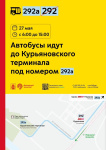 Дорогие жители!