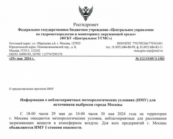    I  2930  2024 