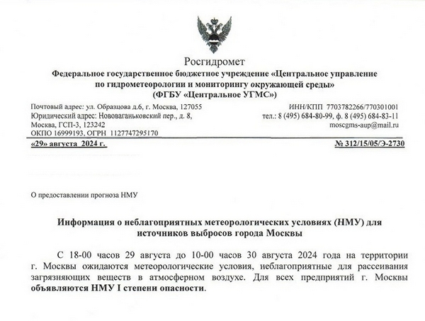    I  2930  2024 