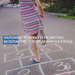Любить детей - значит заботиться об их безопасности