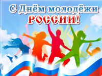 Дорогие друзья! Дорогие юноши и девушки!