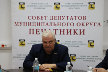СОСТОЯЛОСЬ ОЧЕРЕДНОЕ ЗАСЕДАНИЕ СОВЕТА ДЕПУТАТОВ ВНУТРИГОРОДСКОГО МУНИЦИПАЛЬНОГО ОБРАЗОВАНИЯ - МУНИЦИПАЛЬНОГО ОКРУГА ПЕЧАТНИКИ В ГОРОДЕ МОСКВЕ ПЯТОГО СОЗЫВА В ОКТЯБРЕ 2026 ГОДА