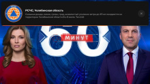 МЧС России и Wink договорились вместе экстренно оповещать киноманов