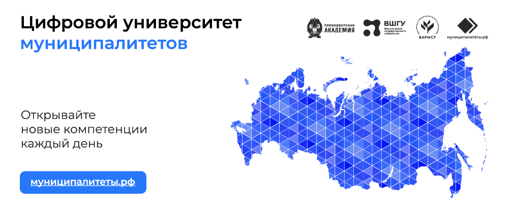 Муниципалитеты