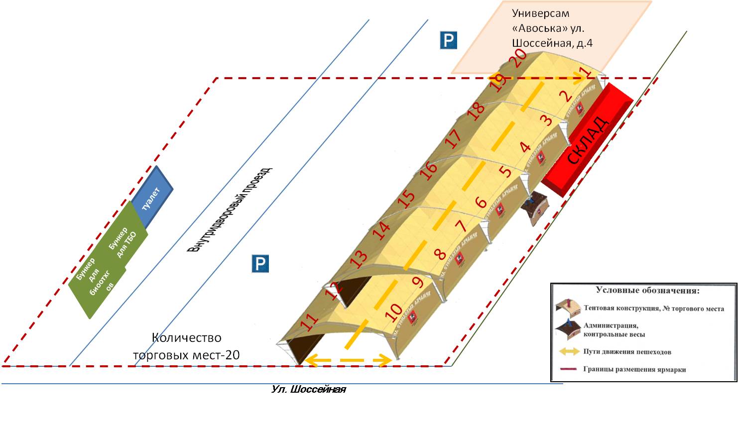 План зонирования ярмарки на 2019 год.jpg